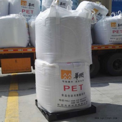 PET 常州華潤 CR-8839 具有色值好**含量低,，粘度穩(wěn)定的優(yōu)異特性 PET塑膠原料