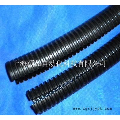 PA6可分尼龍軟管（EPIN split flexible conduit,，廣州雙拼管）