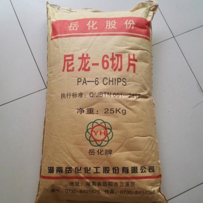 大量現(xiàn)貨 巴陵石化PA6 YH800 拉絲級(jí) 高韌性 注塑級(jí) 尼龍6塑料