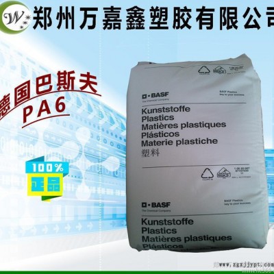 PA6/德國巴斯夫/B3WG7 玻纖增強35% 耐高溫 尼龍