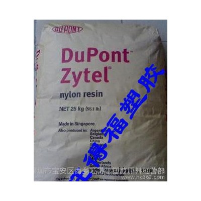 zytel PA6/66 FR7250V0 低磷低鹵素阻燃