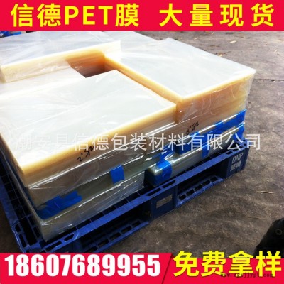 **銘板標(biāo)牌專用pet膜 PET單層保護(hù)膜 耐刮高透明PET電暈透明膜