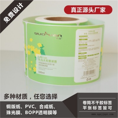 中印防偽 PET透明不干膠標(biāo)簽貼紙定制 卷裝自動(dòng)貼標(biāo)透明瓶貼瓶標(biāo) 全自動(dòng)卷裝機(jī)器制作 源頭廠(chǎng)家