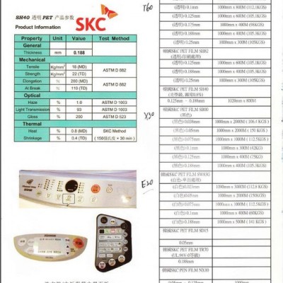 SKC TR70 ,SKC PET FILM TR70