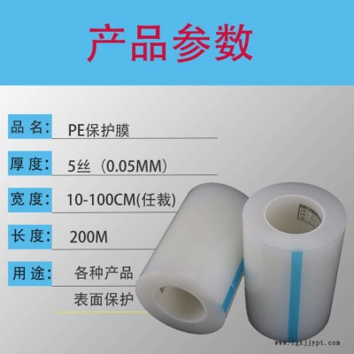 萬祥 PE保護膜 PE靜電膜，PE透明膜,，光學鏡片保護膜,，pet膜PE電子膜，PE耐高溫膜