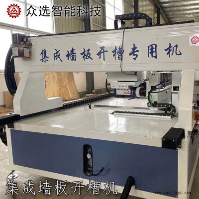 眾選PET高光大板開槽機(jī) 護(hù)墻板開槽設(shè)備 集成墻板銑槽機(jī) 集成無縫開槽設(shè)備