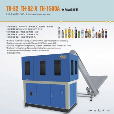 礦泉水吹瓶機 pet吹瓶機 礦泉水瓶 飲料瓶全自動吹瓶機