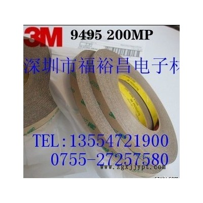 3M9495MP膠帶，3m9495PET膠帶,，3M9079K雙面膠 3M300LSE雙面膠 模切3M9495MP膠帶