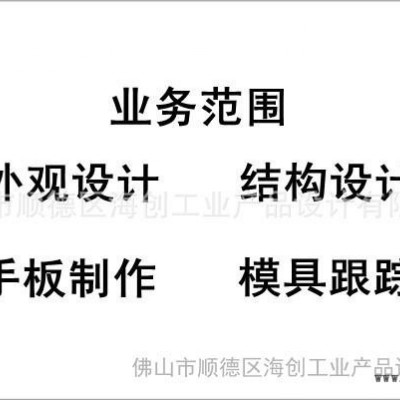 提供PET瓶外觀設(shè)計(jì)、結(jié)構(gòu)設(shè)計(jì),、產(chǎn)品創(chuàng)意設(shè)計(jì),、工業(yè)設(shè)計(jì)