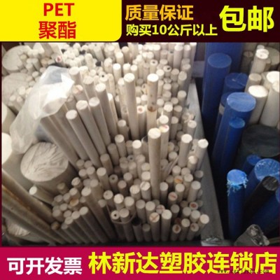 白色pet棒   上海pet棒    pet棒用途