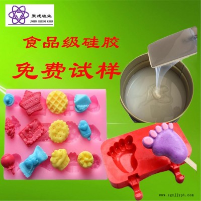 DIY糖果_巧克力_蛋糕_雪糕食品級加成型液態(tài)模具硅膠_FDA級別加成型食品級液態(tài)模具硅膠