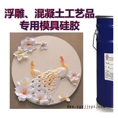 佛像_模特_圓雕藝術品模具硅膠_文化石_仿大理石_火燒石產(chǎn)品模具硅膠_公仔_家具_家私制品模具硅膠