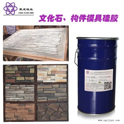 325水泥文化石模具液體硅膠_水泥花盆模具硅膠_水泥浮雕模具硅膠