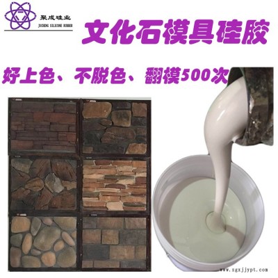 樹脂文化石模具硅膠_水泥混凝土產(chǎn)品模具硅膠_背景墻_歐式構件文化石模具硅膠