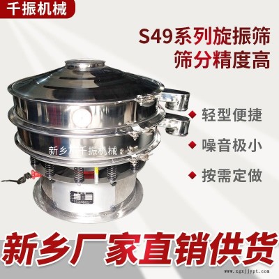 千振機(jī)械 SUS304不銹鋼材質(zhì)旋振篩食品級(jí)硅膠密封圈 安全環(huán)保