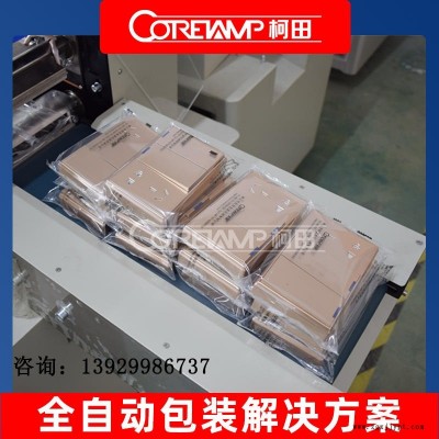 順德插座電源開關自動包裝機  膠布密封圈多功能包裝機廠家
