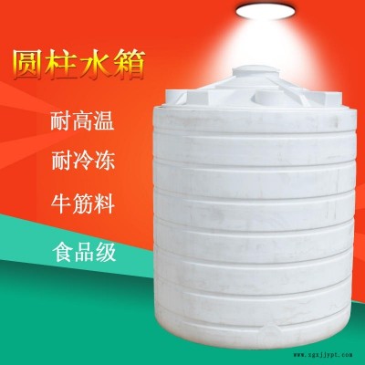 華社加厚pe水箱工業(yè)雙氧水塑料儲(chǔ)罐蘇州10立方化工容器浙江白色大桶