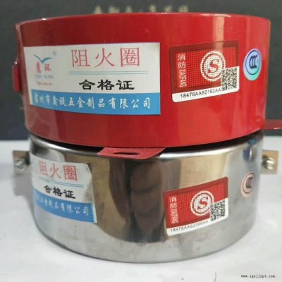 工廠批發(fā)通用型管道國標(biāo)阻火圈 規(guī)格全可定制 三證齊全防火密封圈