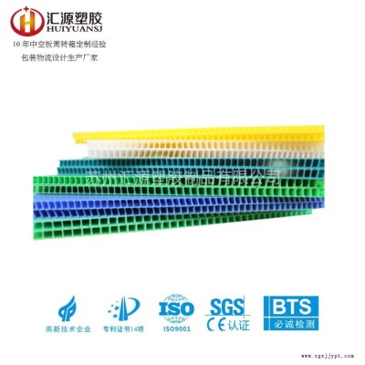 長(zhǎng)沙pp中空板廠家 匯源塑膠中空板廠家 塑料中空板廠家