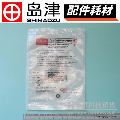 SHIMADZU/島津配件耗材036-11544-01島津襯管用密封圈O型圈O型環(huán) 用于GC-2030AF/AT/AFT