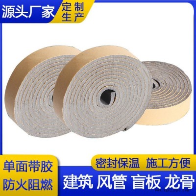 盲板阻燃密封條 2米長保溫密封膠條 定制生產(chǎn)