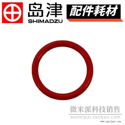 SHIMADZU/島津配件耗材036-11031島津耗材密封圈 O型圈P29O-RING,4C P29用于GC-2010