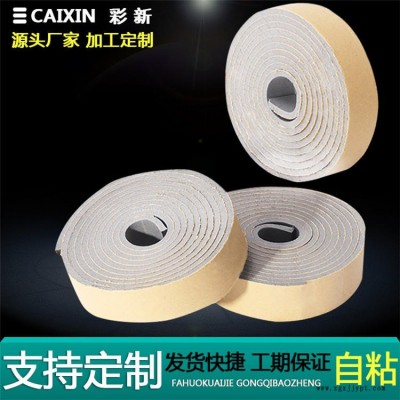 40米長(zhǎng)保溫密封條  防火密封膠條 風(fēng)管防塵密封條