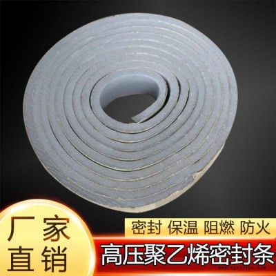 PEF自粘密封條 風(fēng)管單面帶膠條 多種規(guī)格供選