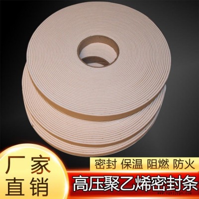 廠家現(xiàn)貨供應(yīng) 防水防震阻燃隔音密封條 帶膠發(fā)泡密封條 風(fēng)管防水密封條 歡迎訂購(gòu)