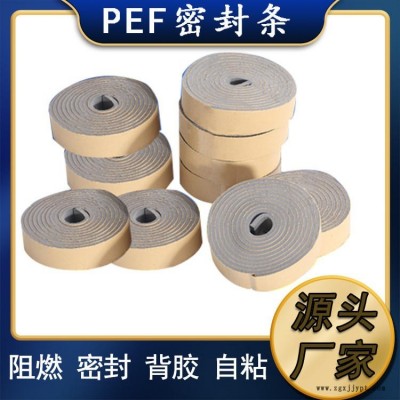 新型阻燃密封條 鐵皮風(fēng)機(jī)海綿密封條 膠帶發(fā)泡