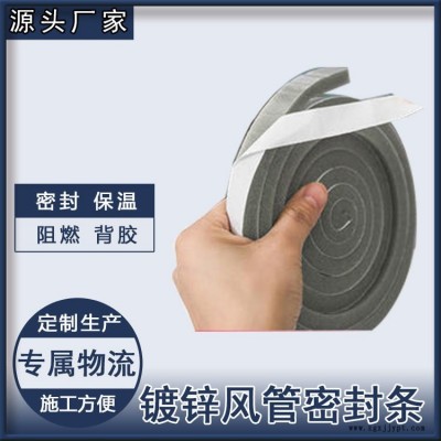密封條供應(yīng)商 自粘密封條 建筑密封條