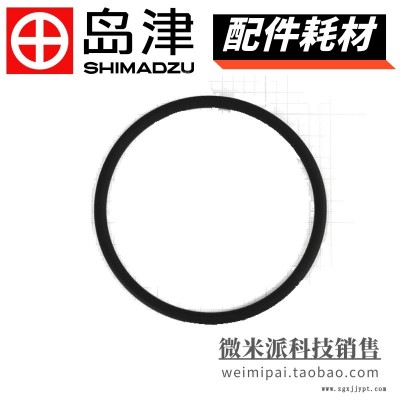 SHIMADZU/島津配件耗材036-11267島津密封圈O型圈O-RING 4D P95用于LCMS-8045 805