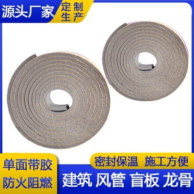 B1級(jí)不燃密封條 風(fēng)管防煙密封條 1.2米長(zhǎng)保溫密封條 新型阻燃密封條