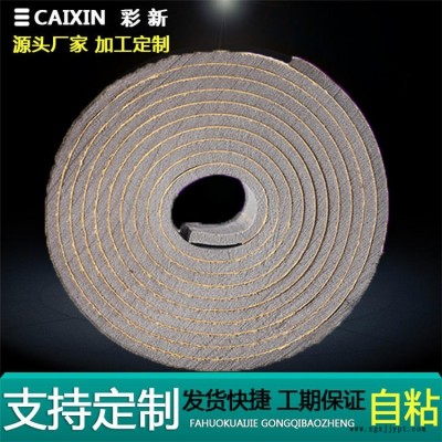 海綿防震密封條 鐵皮風(fēng)管對(duì)接密封條 閉孔海綿橡膠