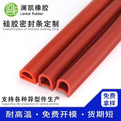 密封條 上海配電柜D型硅膠密封條 瀾凱抗老化門(mén)窗橡膠條