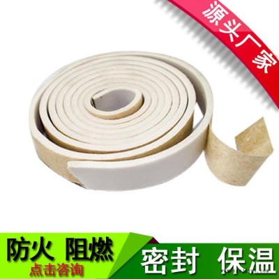 阻燃密封膠帶 空調風管法蘭口 穿墻洞 密封膠帶 阻燃密封膠條