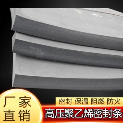 PEF發(fā)泡密封條 白鐵皮風管密封條 各種規(guī)格