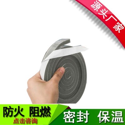自粘海綿密封條 帶膠發(fā)泡橡膠條 電柜電箱風管防水保溫膠帶