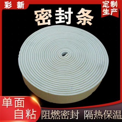 單面密封膠條 風(fēng)管連接密封膠帶 閉孔海綿密封膠條