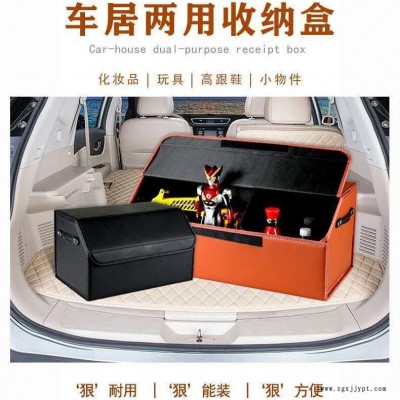 豐田皇冠  汽車用品  多功能折疊皮革  車載后備箱收納箱  內(nèi)飾用品  尾箱儲(chǔ)物箱