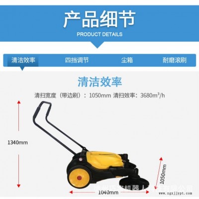 2020杉東手推式無(wú)動(dòng)地掃地車 公園車間清掃掃地機(jī) 濱州微型掃地機(jī)