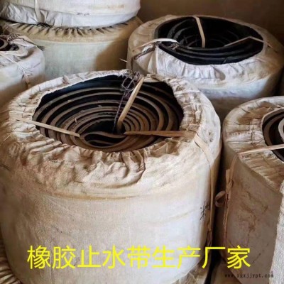 橡膠止水帶 651型背貼式 外貼式 可卸式 鋼邊橡膠止水帶 中埋式橡膠止水帶