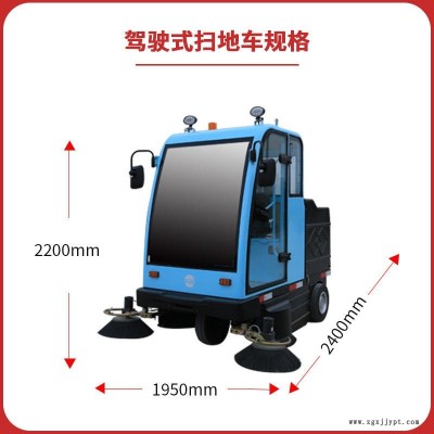 2020遼寧杉東新能源半封閉駕駛式洗地機(jī) 丹東X20大型工業(yè)車間清掃路面吸塵刷地機(jī)