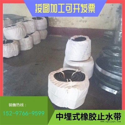 涵洞用中埋式平板型鋼邊橡膠止水帶 中埋式平板型鋼邊橡膠止水帶