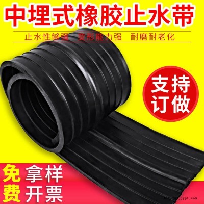 海晨供應(yīng) 地下室橡膠止水帶 橋式橡膠止水帶 653橡膠止水帶量大優(yōu)惠