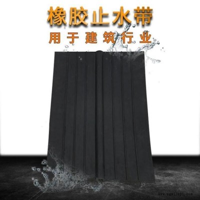 海晨供應(yīng)625橡膠止水帶 外貼橡膠止水帶 651型止水帶 量大優(yōu)惠