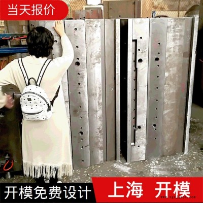 大型塑料件開模注塑加工 ABS家電注塑成型模具設(shè)計加工制造廠家