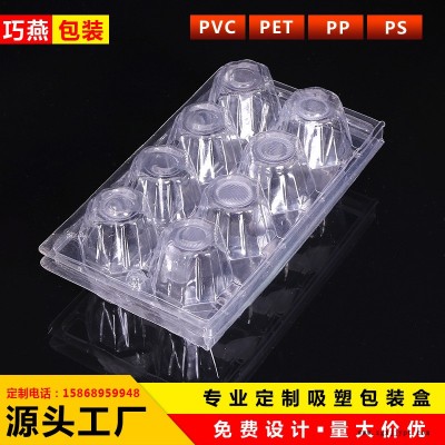 廠商供應(yīng)PVC PET PP環(huán)保雞鴨蛋對(duì)折帶扣位吸塑泡殼包裝盒來樣定做