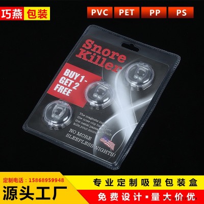 廠家定制PVC PS PET PP環(huán)保透明 植絨 水果蔬菜食品玩具五金吸塑包裝盒來樣加工