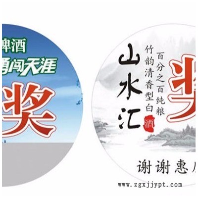 刮獎(jiǎng)卡制作 刮獎(jiǎng)券  刮開有獎(jiǎng)定做加工 不干膠標(biāo)簽 北京眾鑫駿業(yè)刮獎(jiǎng)卡印刷廠家